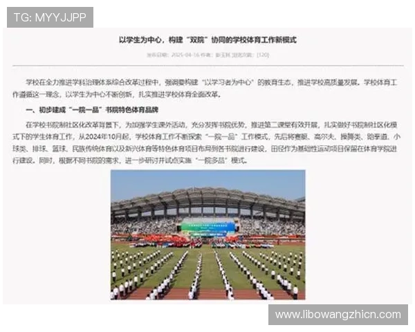 半岛体育官网首页为体育爱好者提供一站式资讯平台，实时更新体育新闻和赛事信息