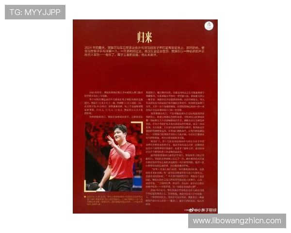 B体育集团官网发布最新体育明星专访，深入了解运动员背后的故事