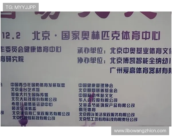 66体育在体育赛事报道中如何保持专业性与权威性