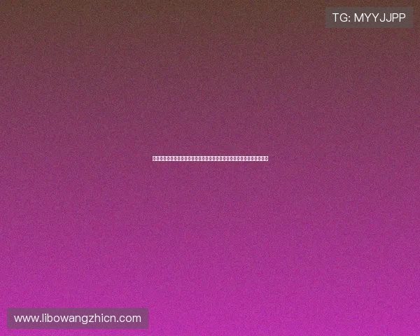 九鼎体育赛事数据分析：实时比分、历史战绩与专业分析助你掌握比赛动态