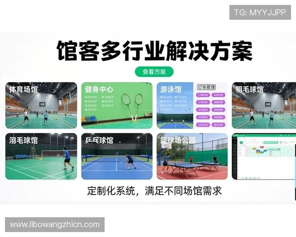 易盈体育：结合大数据技术优化体育赛事运营策略