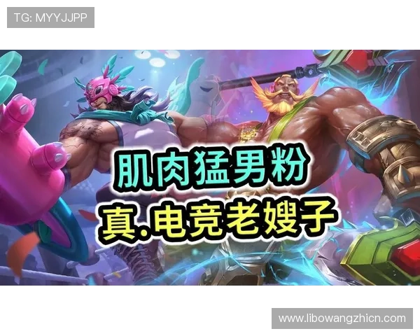 爱游戏电竞引领新潮流，推动青少年健康娱乐新发展