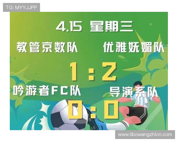 捷报即时足球比分让你第一时间了解足球比赛最新动态实现精准比分追踪