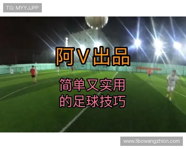 优质足球竞猜推荐论坛为新手提供详细攻略与实用技巧,快速入门 优质足球竞猜推荐论坛为新手提供详细攻略与实用技巧,快速入门