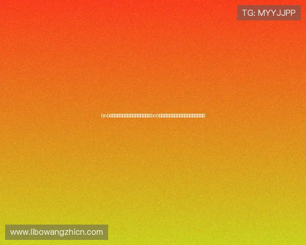 bob真人登录线路:全面介绍世界杯期间bob真人登录线路的安全性与稳定性保障方案 bob真人登录线路:全面介绍世界杯期间bob真人登录线路的安全性与稳定性保障方案